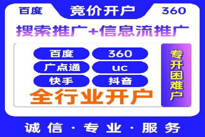 百度SEM竞价推广策略分享